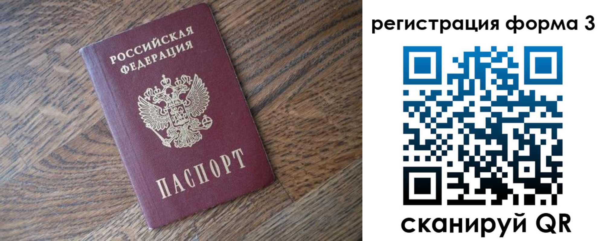 прописка законно в Хвалынске