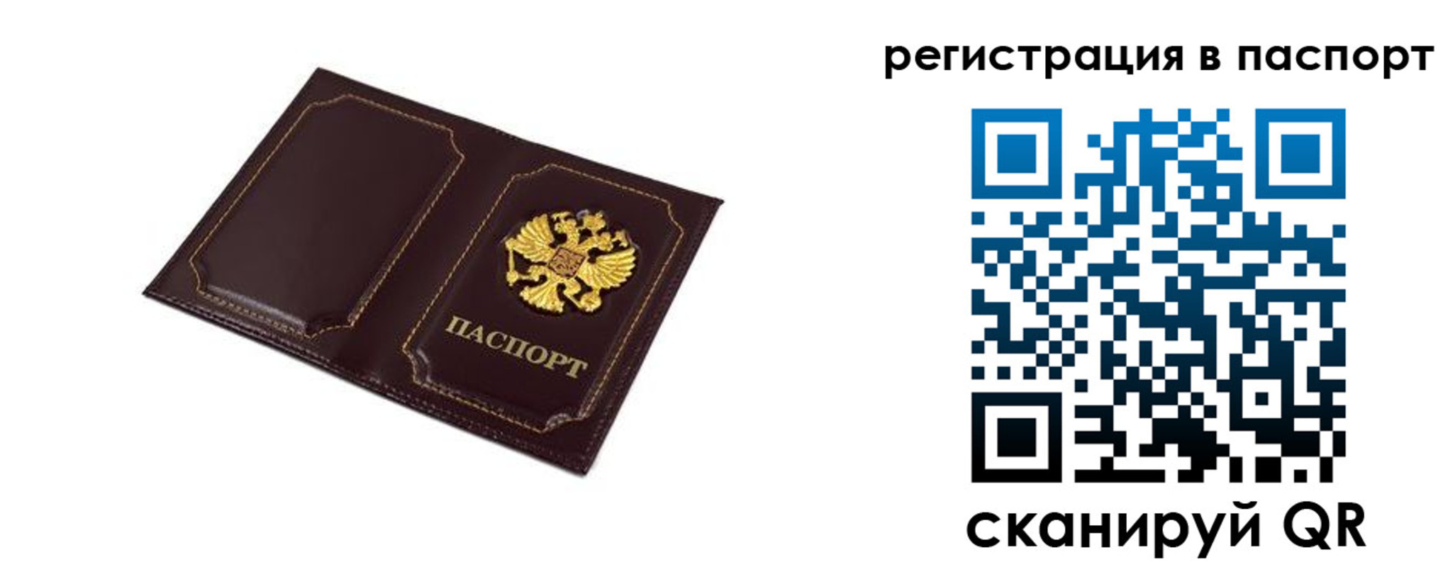 миграционный учет в Хвалынске