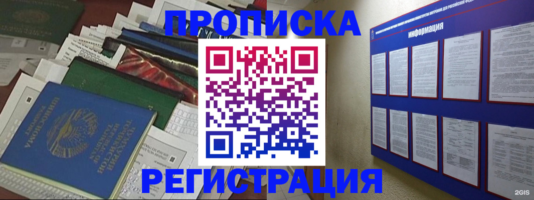 прописка ребенка в Хвалынске