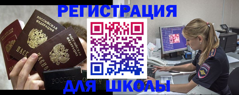 прописка паспорт в Хвалынске