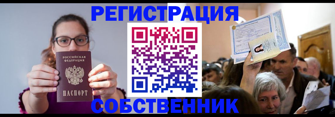 временная регистрация 2025 в Хвалынске