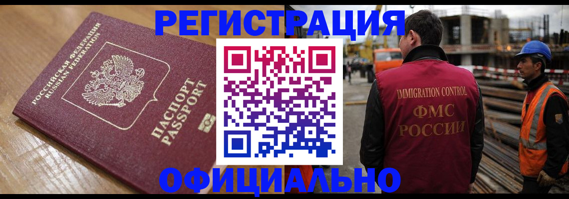 прописка в Хвалынске