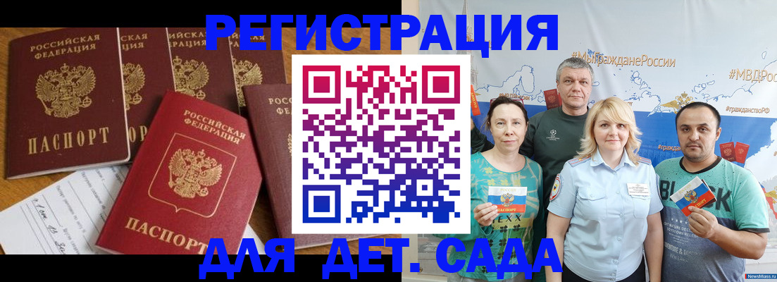 миграционный учет в Хвалынске