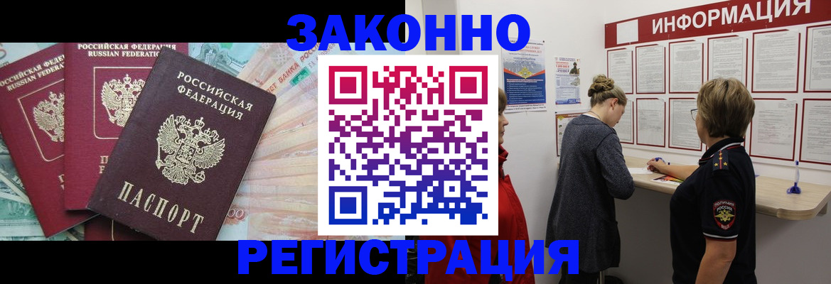 где прописаться в Хвалынске